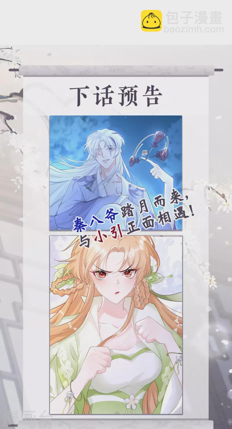 第5话 深夜绑架案-第7话