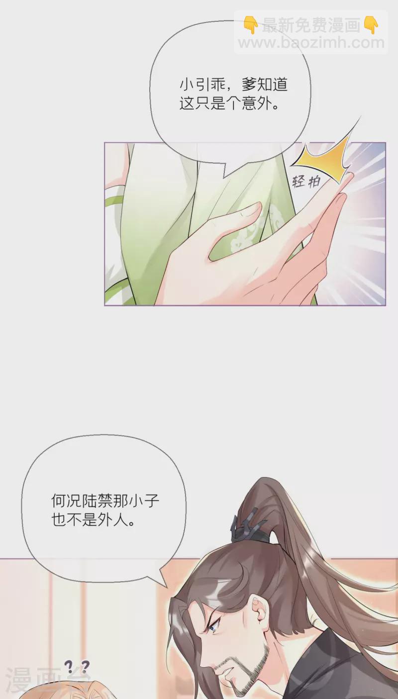 第5话 深夜绑架案-第7话