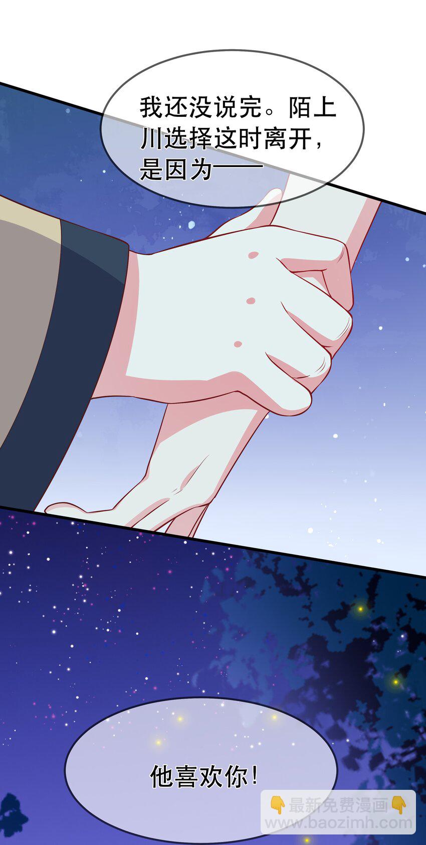 第94话 再遇明尘-第101话