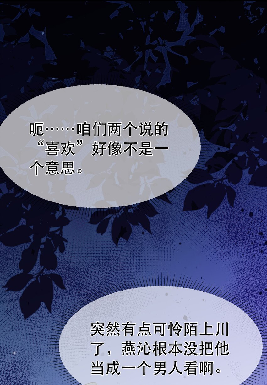 第94话 再遇明尘-第101话