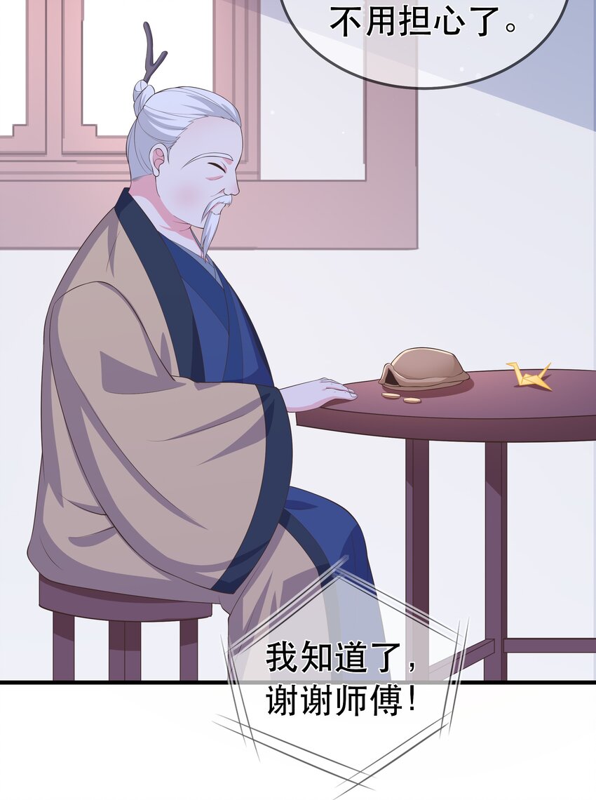 第94话 再遇明尘-第101话