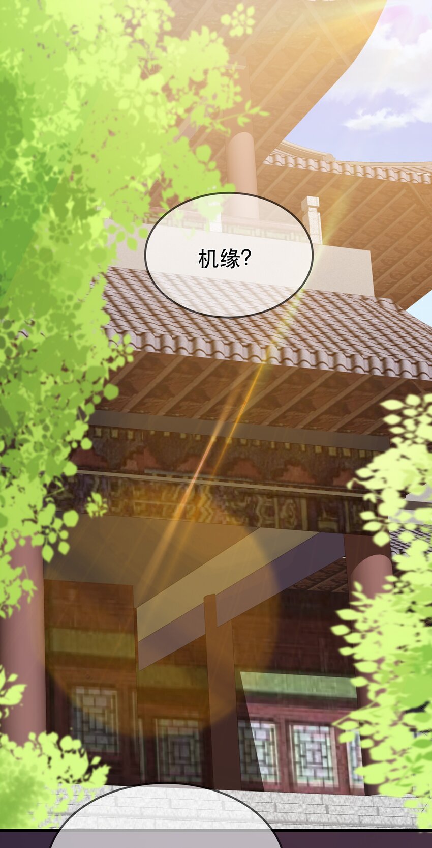 第94话 再遇明尘-第101话