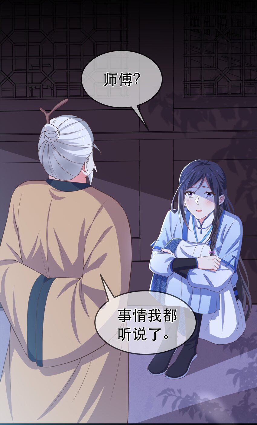 第94话 再遇明尘-第101话