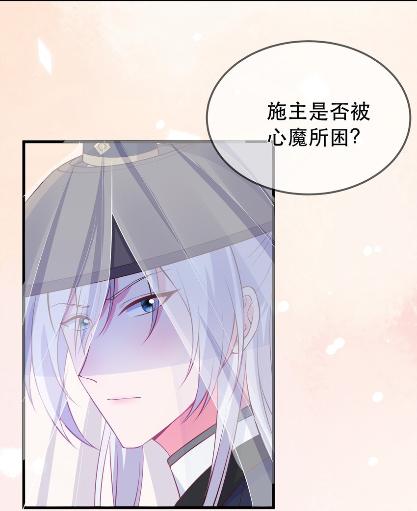 第94话 再遇明尘-第101话