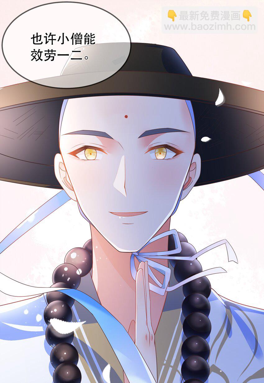 第94话 再遇明尘-第101话