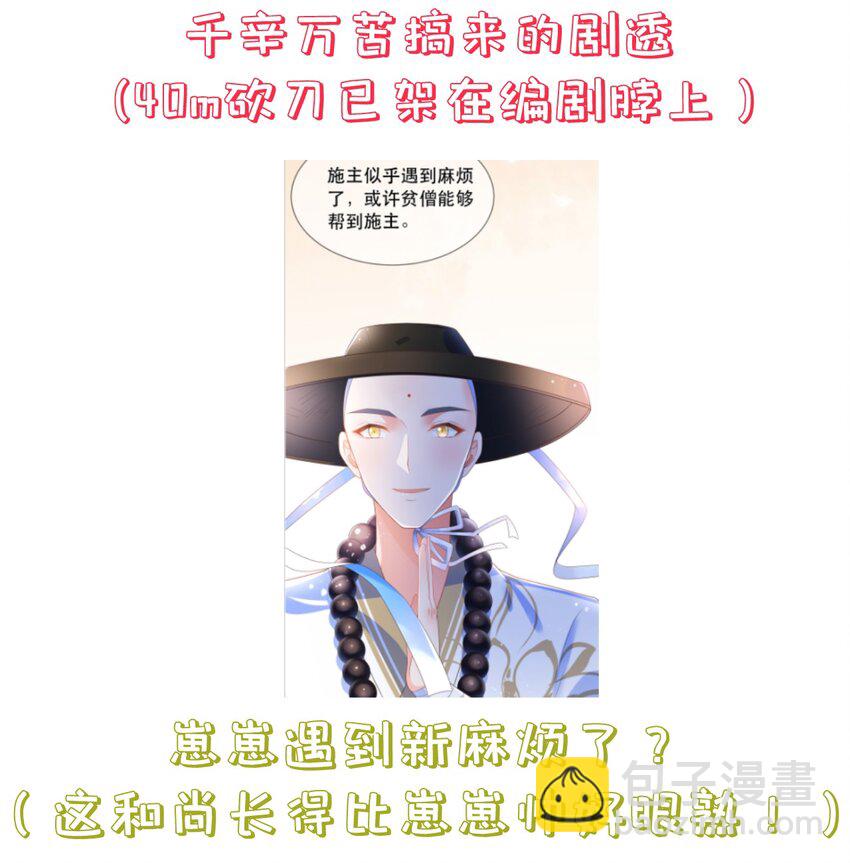 第94话 再遇明尘-第101话