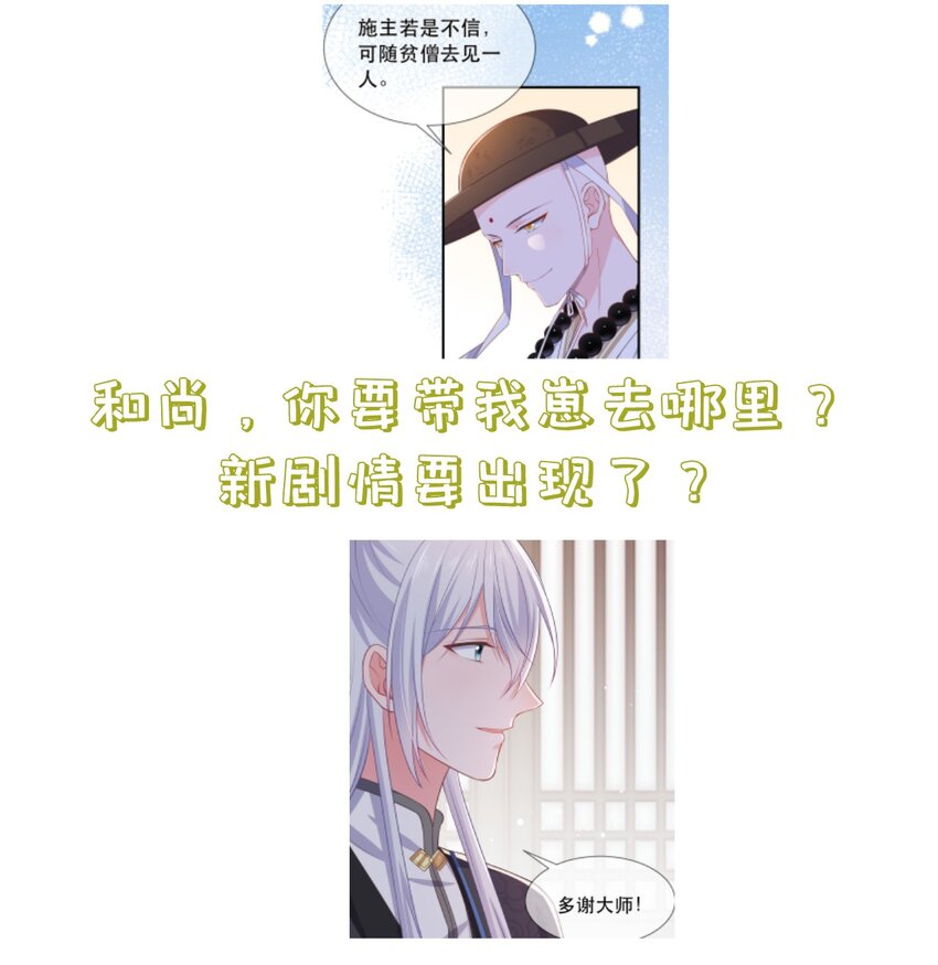 第94话 再遇明尘-第101话