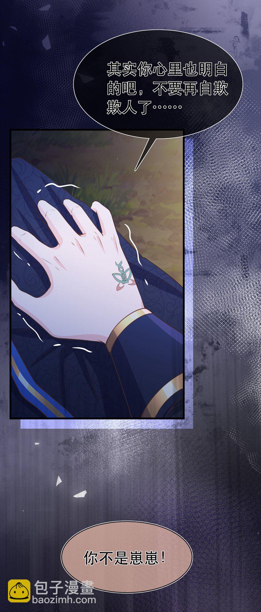 第96话 崽崽届不到的爱恋！？-第103话