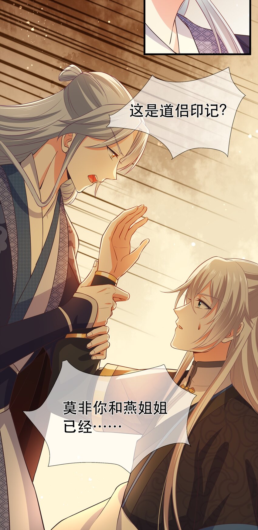 第96话 崽崽届不到的爱恋！？-第103话