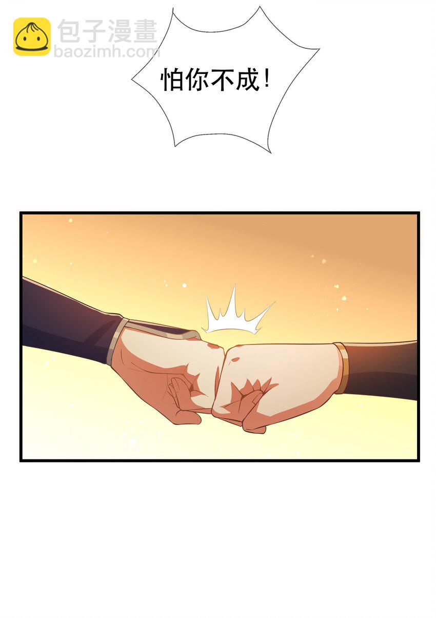 第96话 崽崽届不到的爱恋！？-第103话