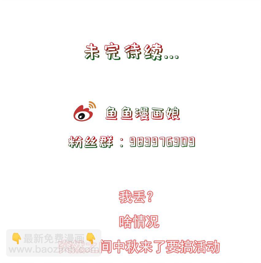 第96话 崽崽届不到的爱恋！？-第103话