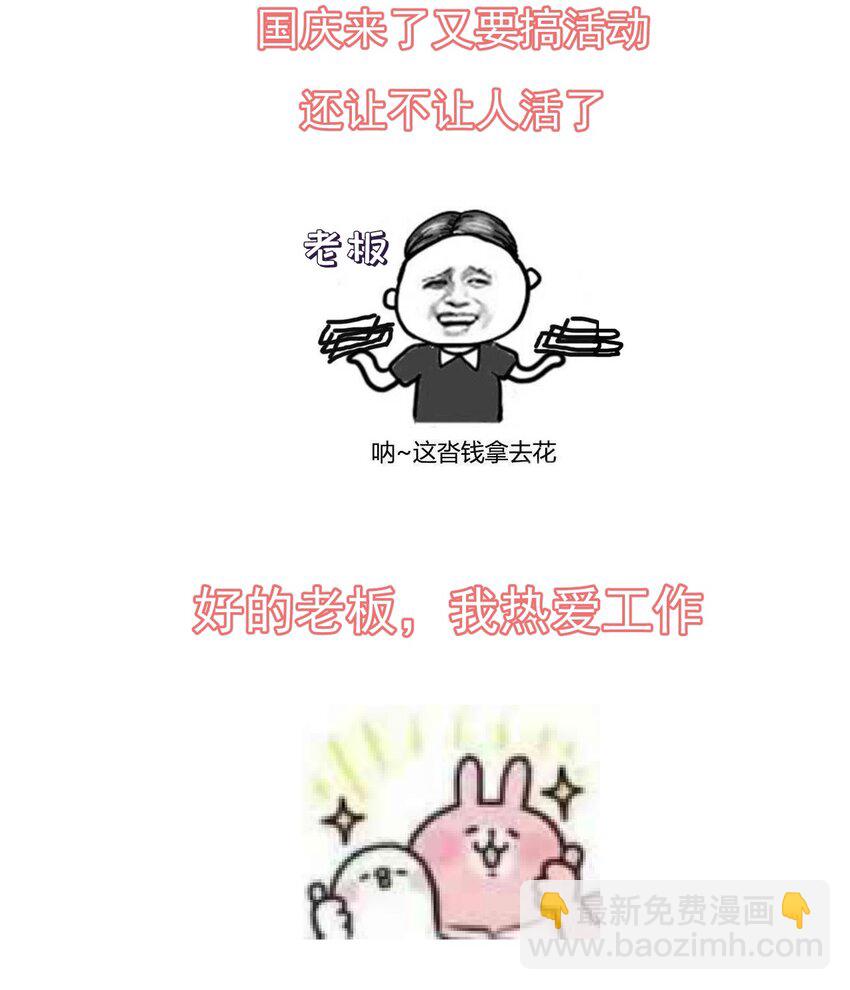 第96话 崽崽届不到的爱恋！？-第103话