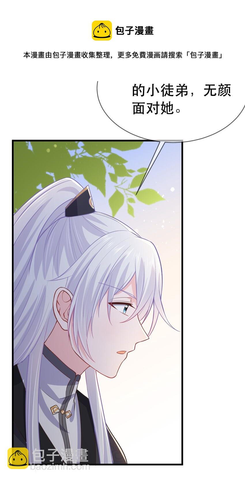 第96话 崽崽届不到的爱恋！？-第103话