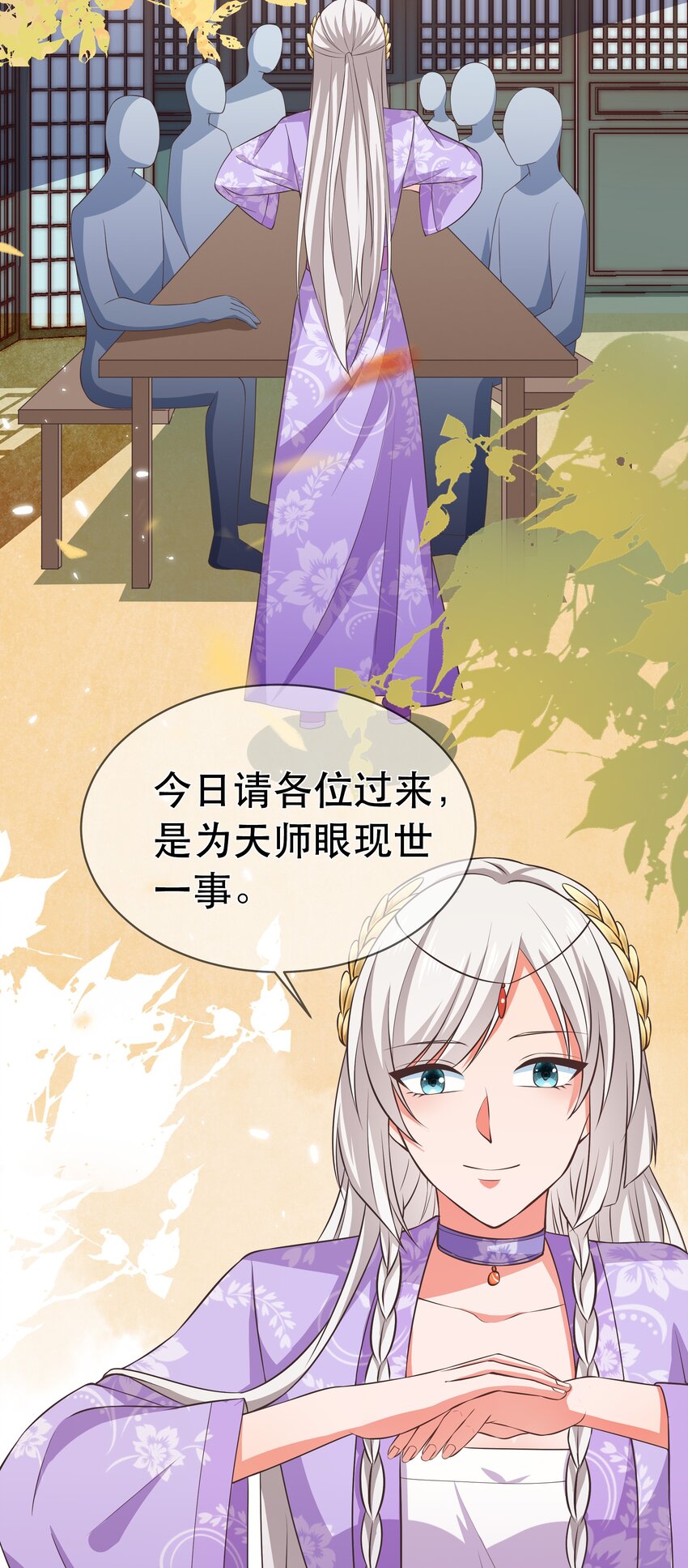 第98话 风云再起-第105话