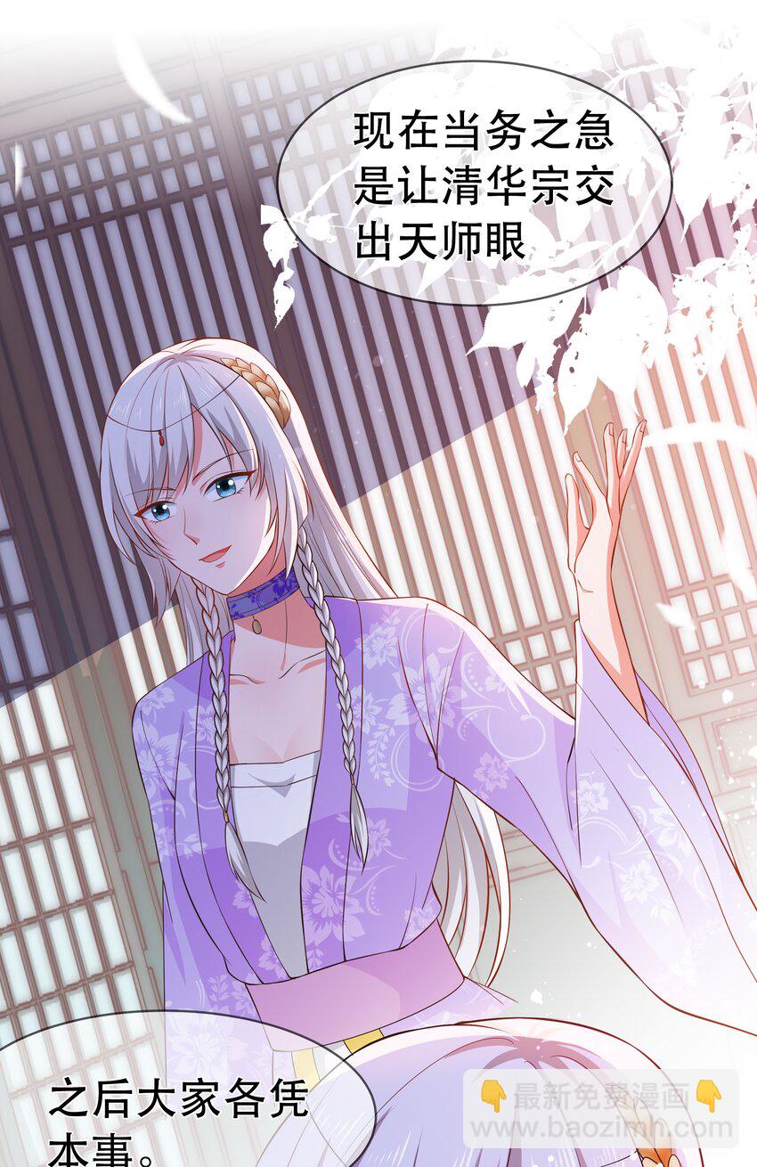 第98话 风云再起-第105话