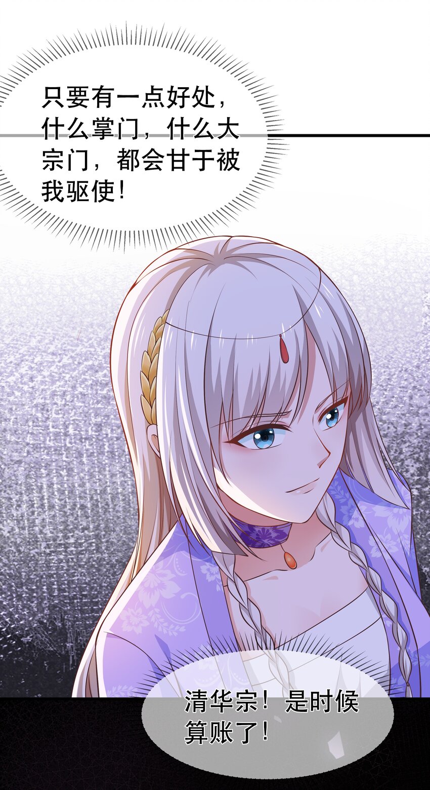 第98话 风云再起-第105话