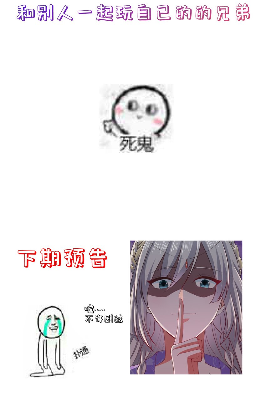 第98话 风云再起-第105话