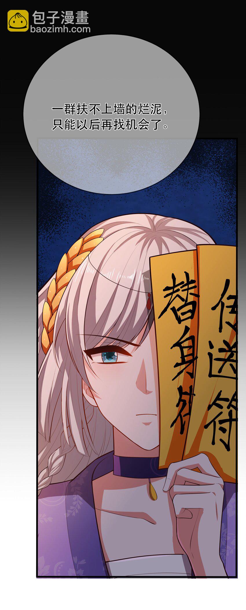 第102话 正清再现-第109话