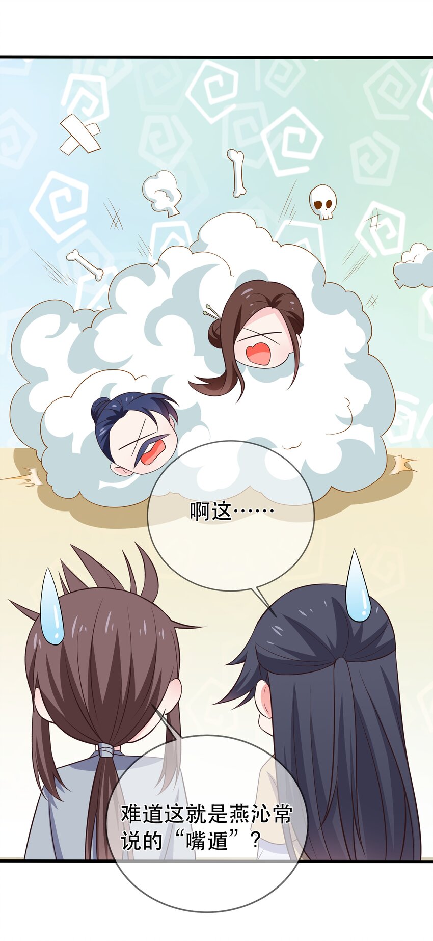 第102话 正清再现-第109话