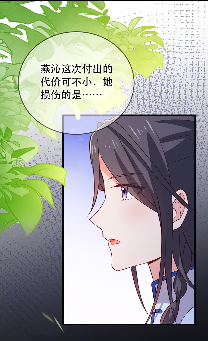 第102话 正清再现-第109话