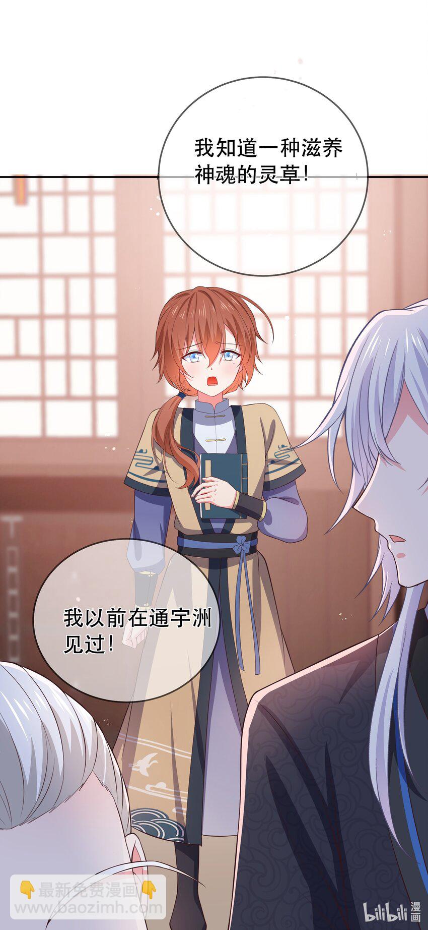 第102话 正清再现-第109话