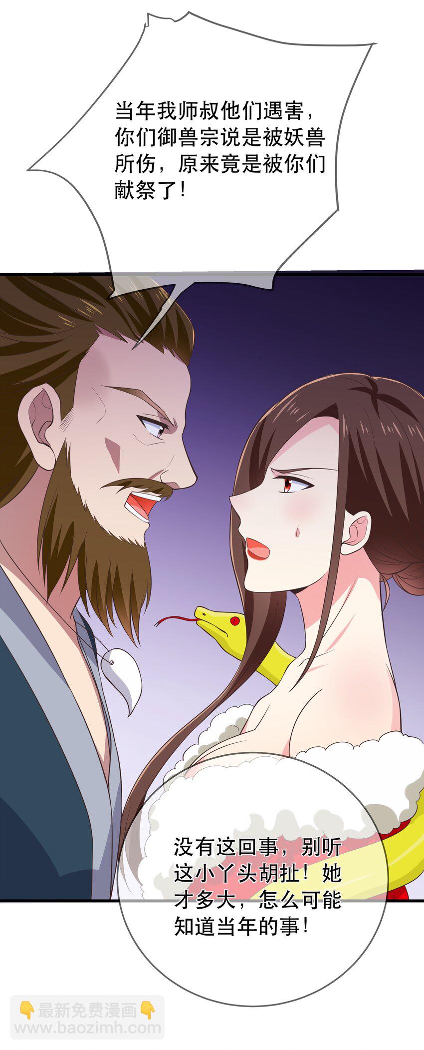 第102话 正清再现-第109话