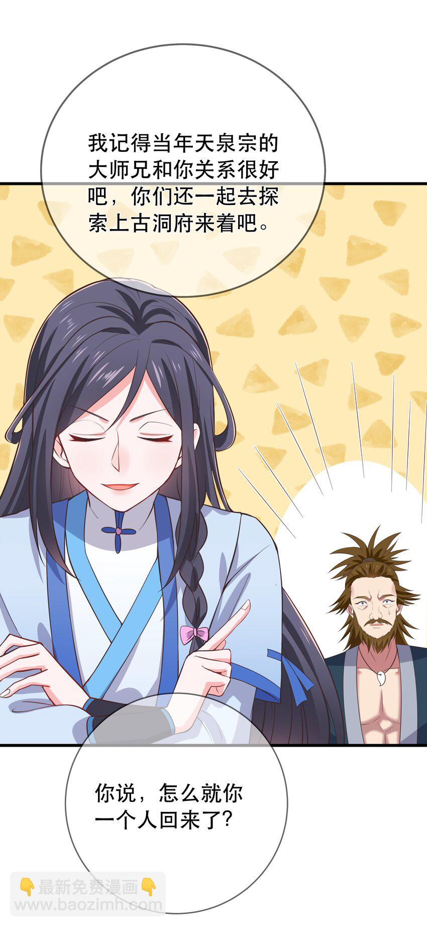 第102话 正清再现-第109话