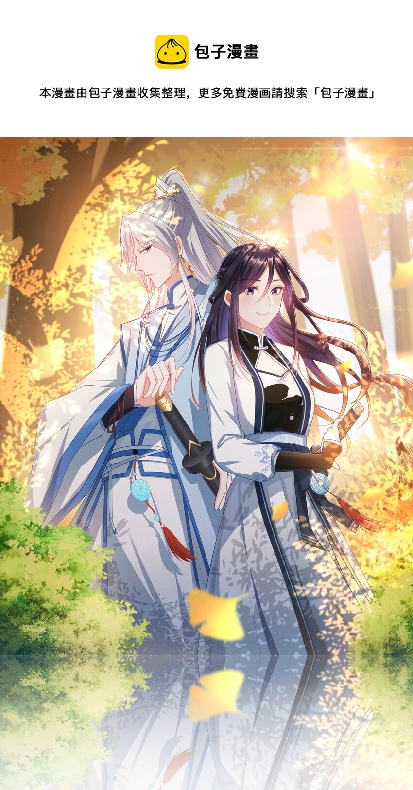 第106话 终于领盒饭了-第113话