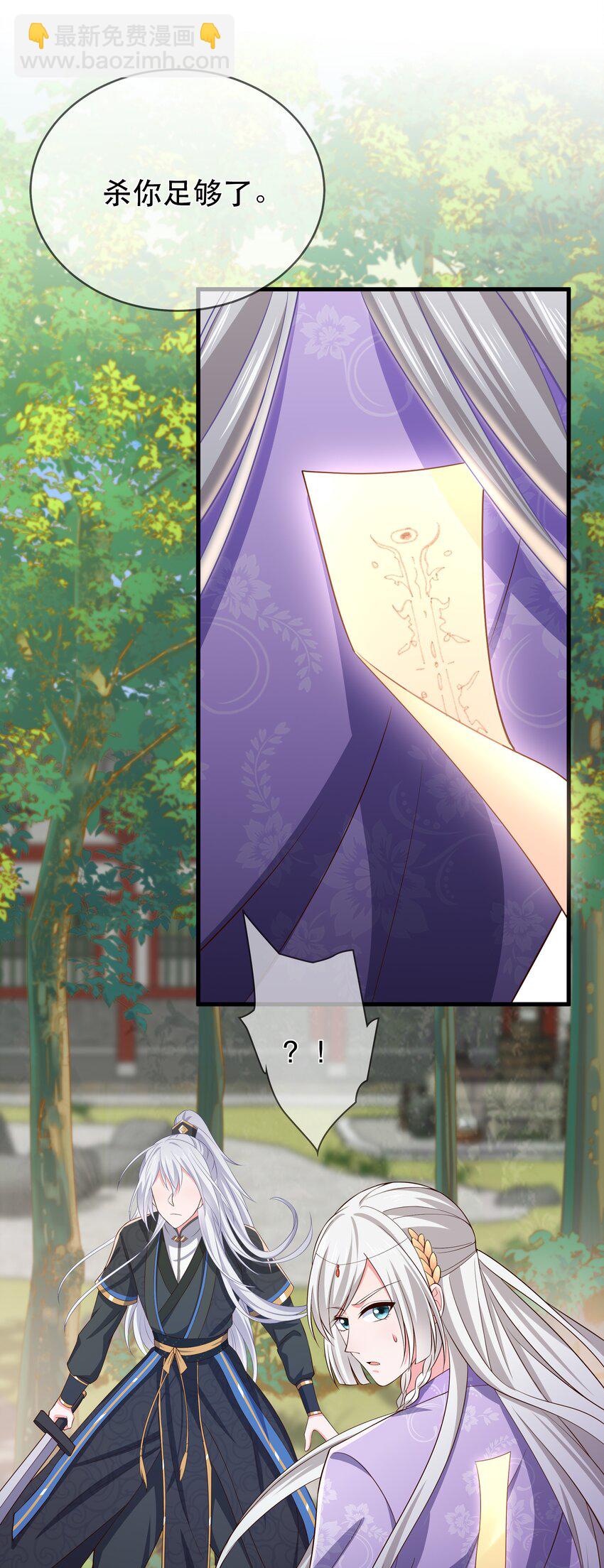 第106话 终于领盒饭了-第113话