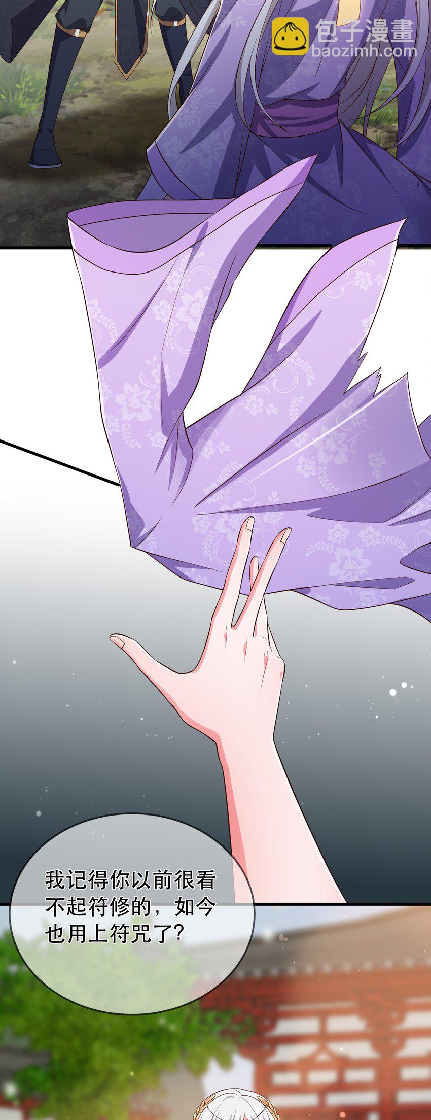 第106话 终于领盒饭了-第113话