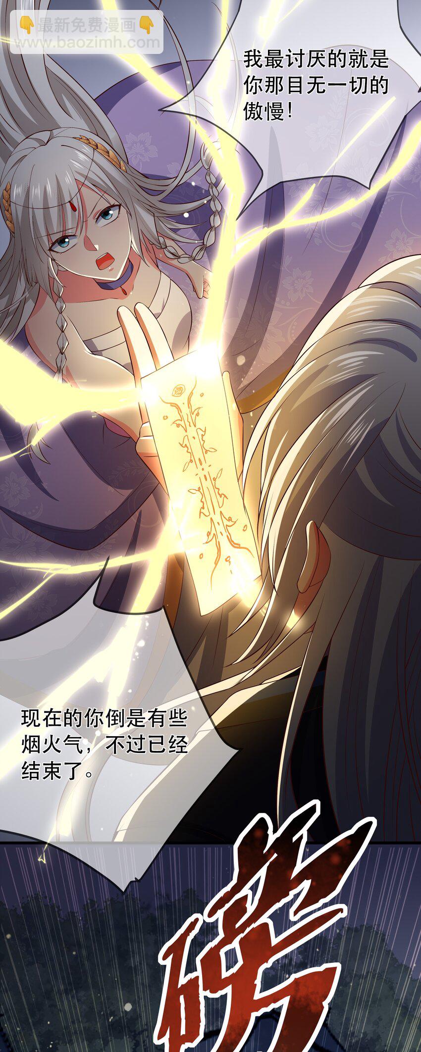 第106话 终于领盒饭了-第113话