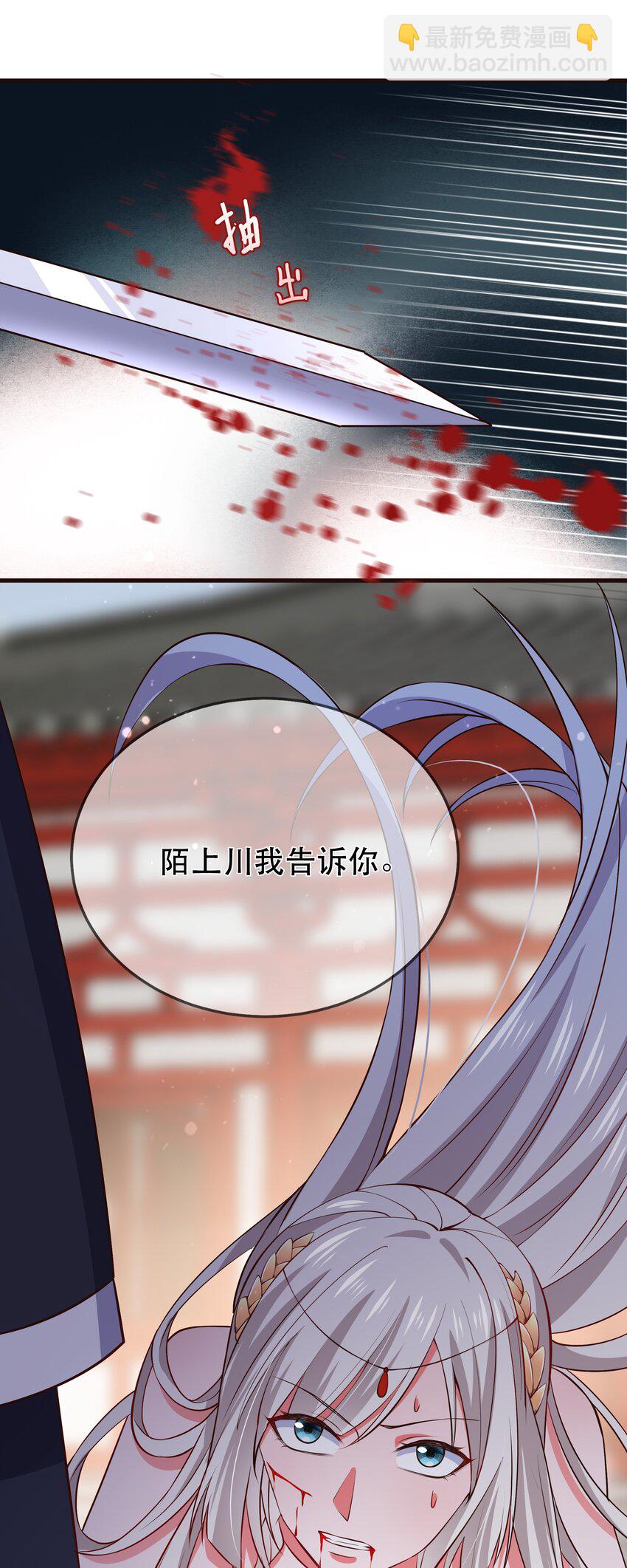 第106话 终于领盒饭了-第113话