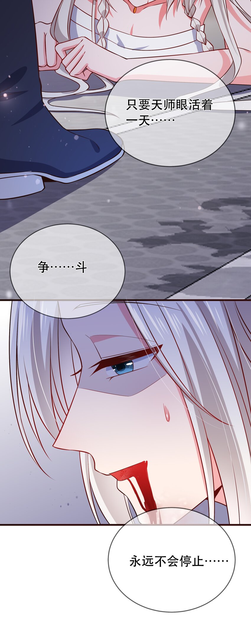 第106话 终于领盒饭了-第113话