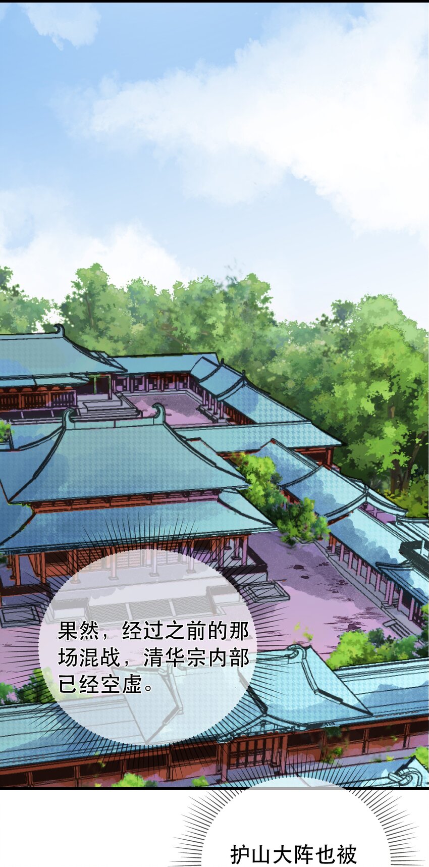 第106话 终于领盒饭了-第113话