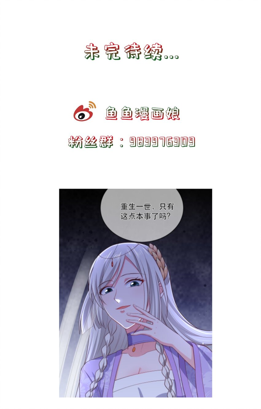 第106话 终于领盒饭了-第113话