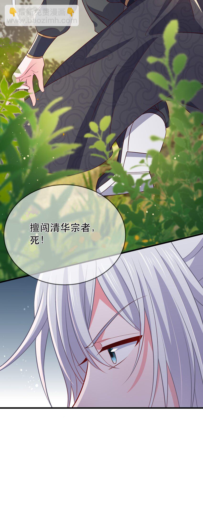 第106话 终于领盒饭了-第113话