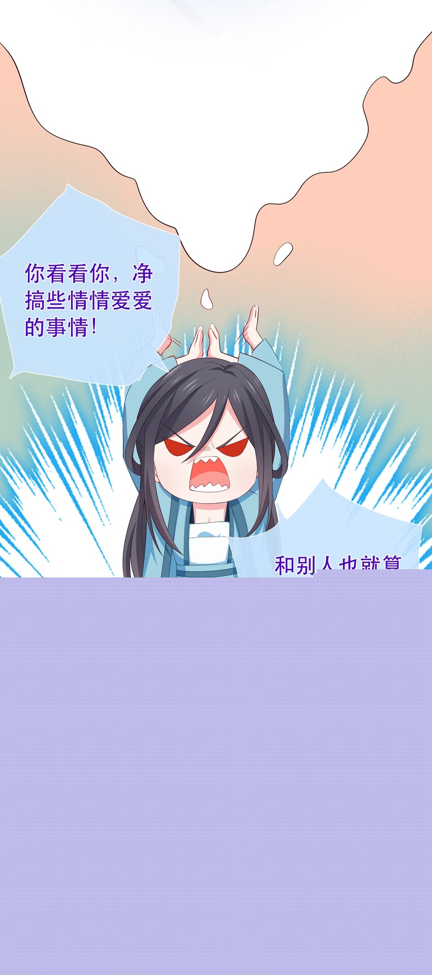 門派只有我一個渣渣 - 第108話 “我”的結局 - 5