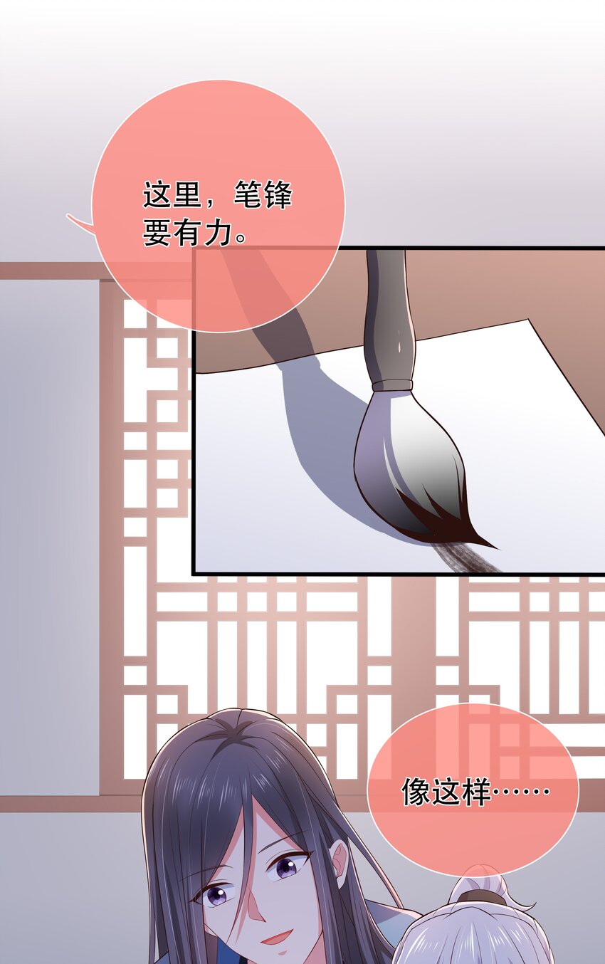 門派只有我一個渣渣 - 第108話 “我”的結局 - 7