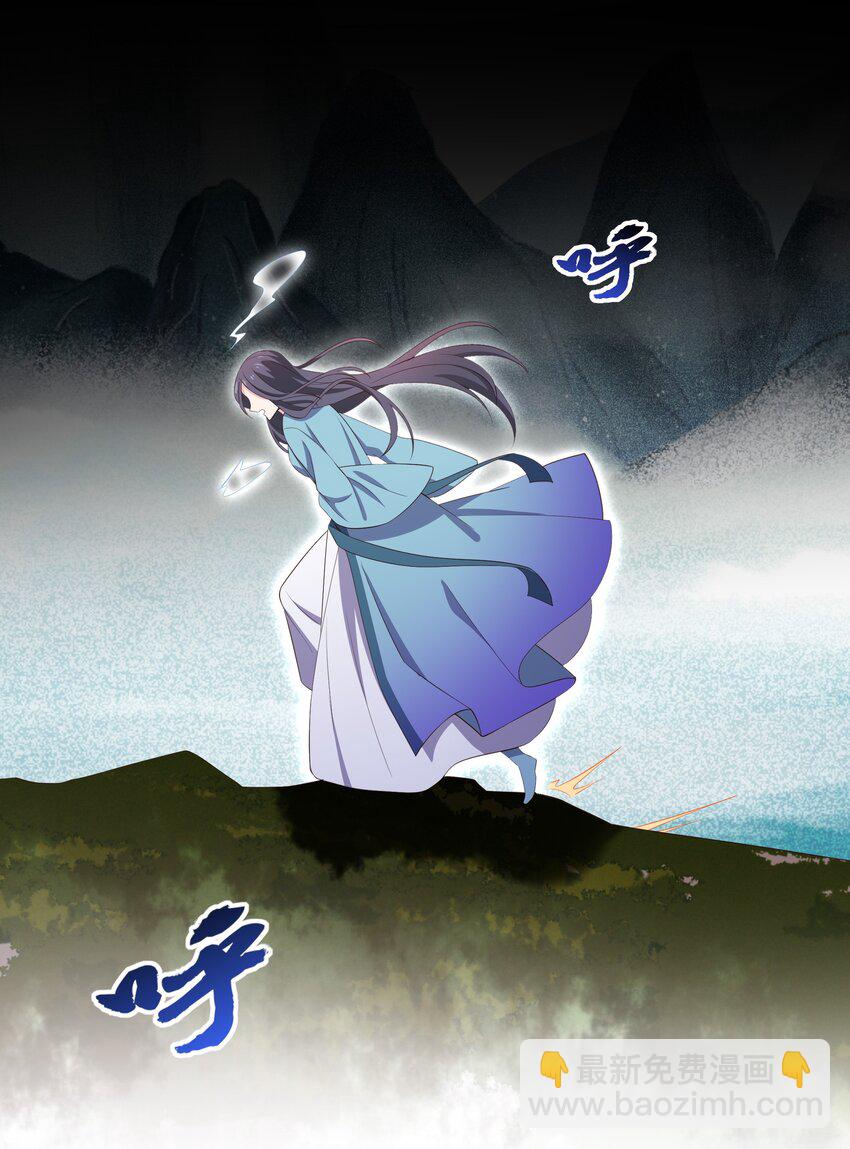 門派只有我一個渣渣 - 第108話 “我”的結局 - 2