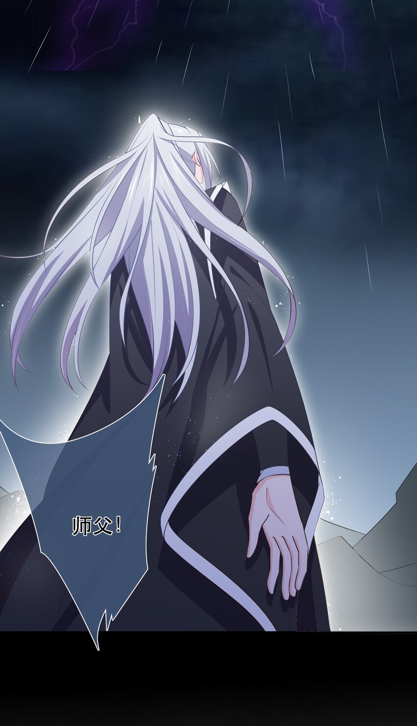 門派只有我一個渣渣 - 第108話 “我”的結局 - 1