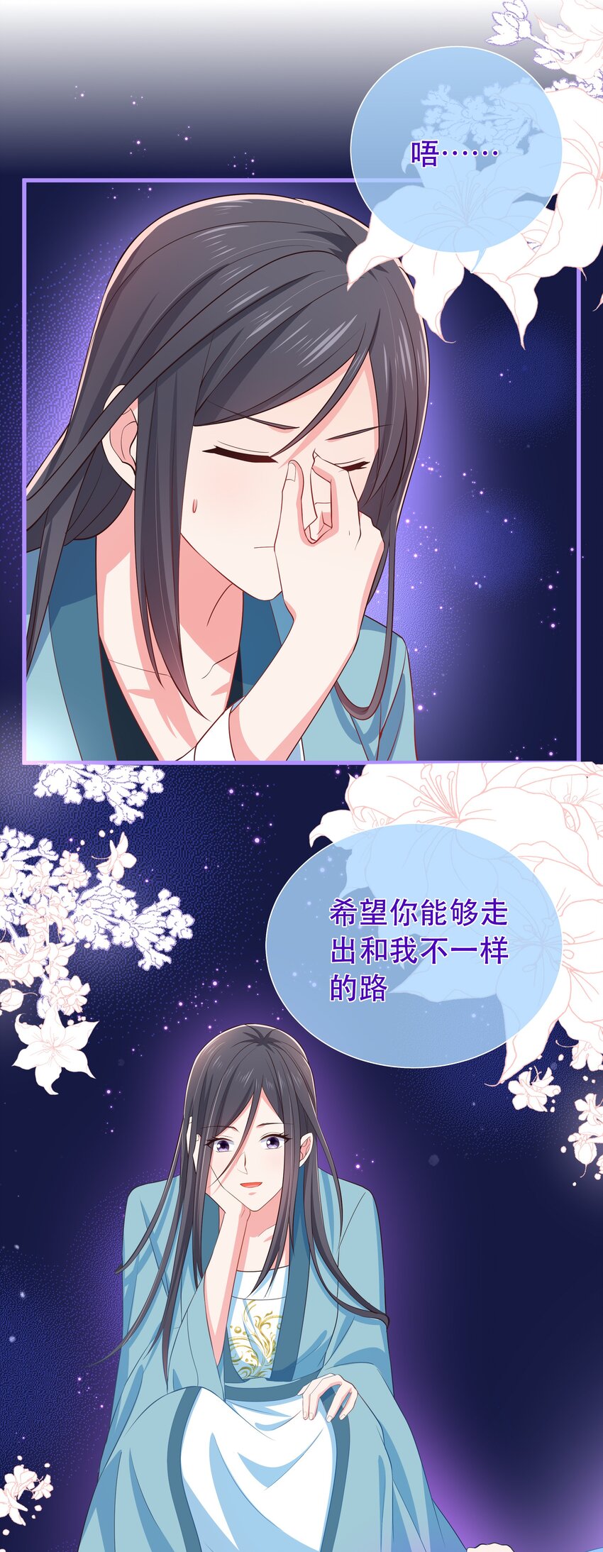 門派只有我一個渣渣 - 第108話 “我”的結局 - 6