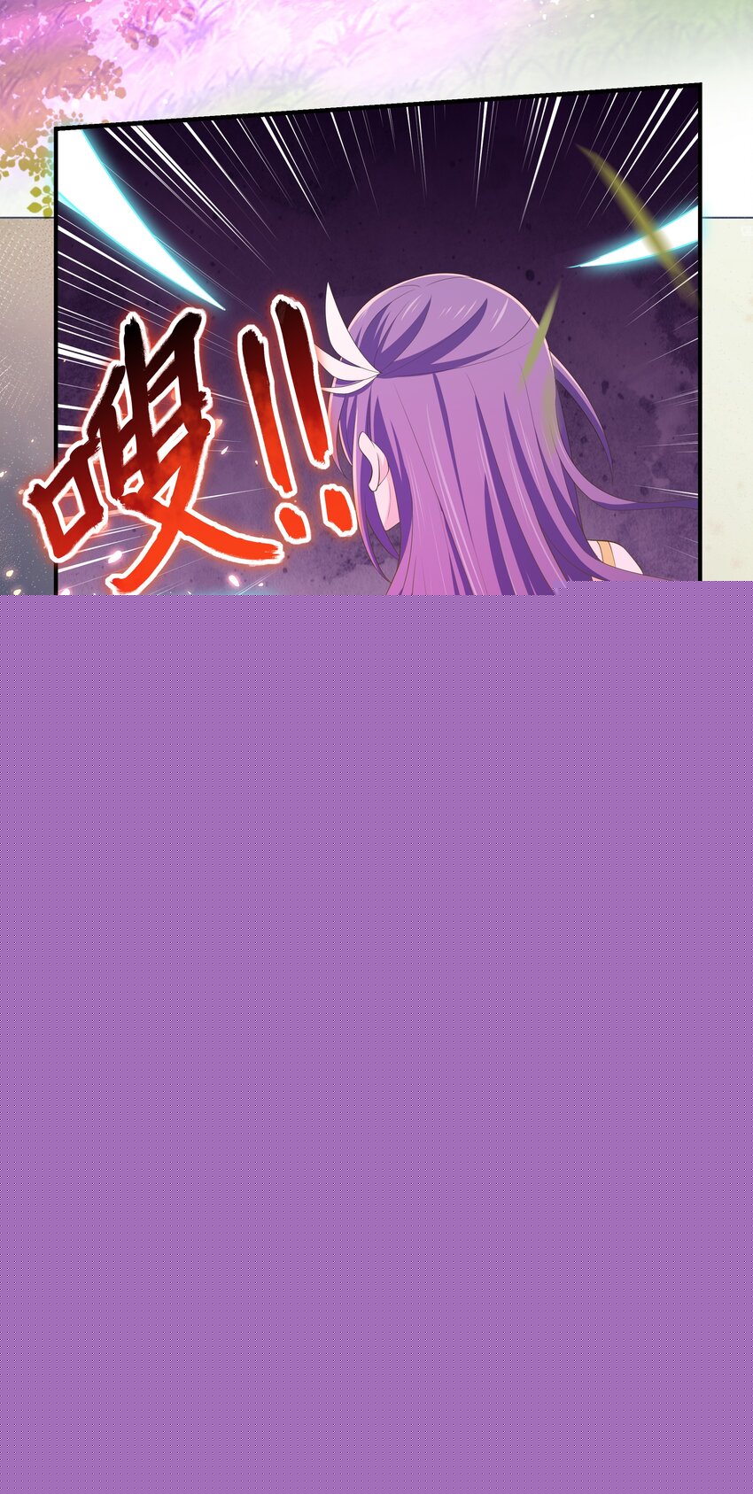 門派只有我一個渣渣 - 第110話 埋伏 - 2