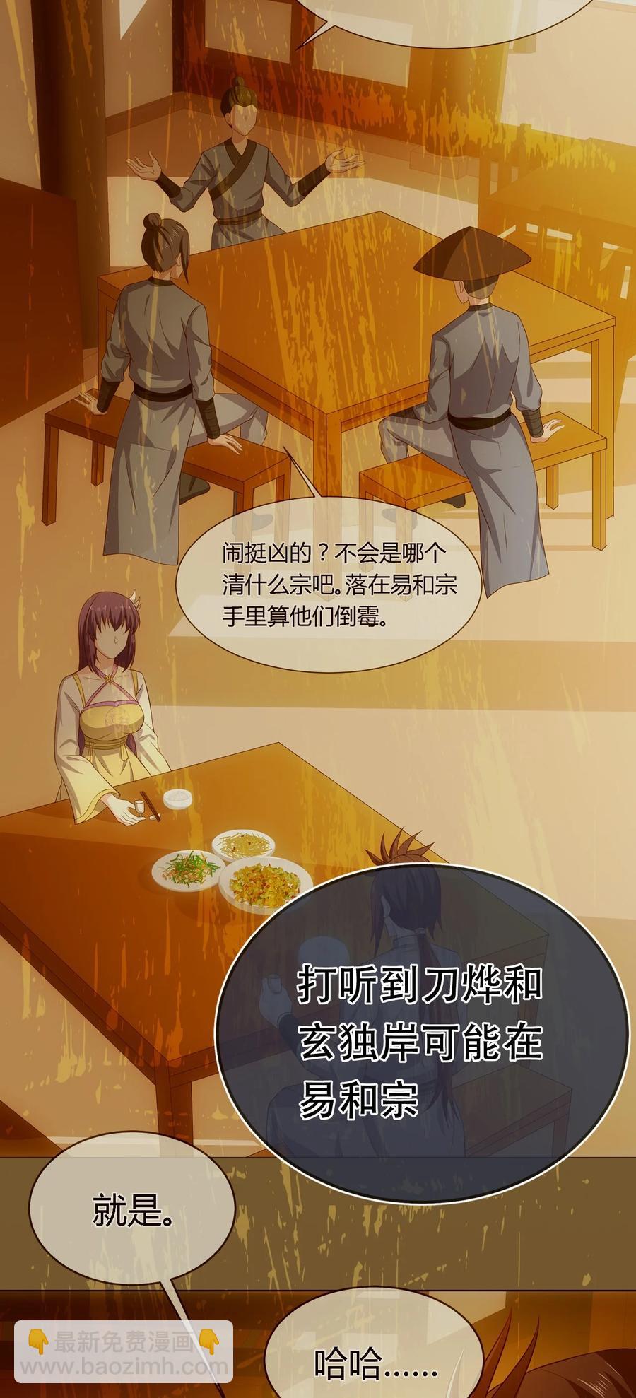 門派只有我一個渣渣 - 第112話 此事有蹊蹺 - 5