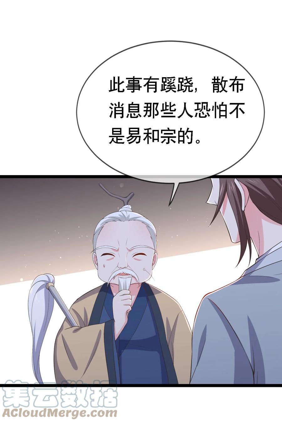 門派只有我一個渣渣 - 第112話 此事有蹊蹺 - 3