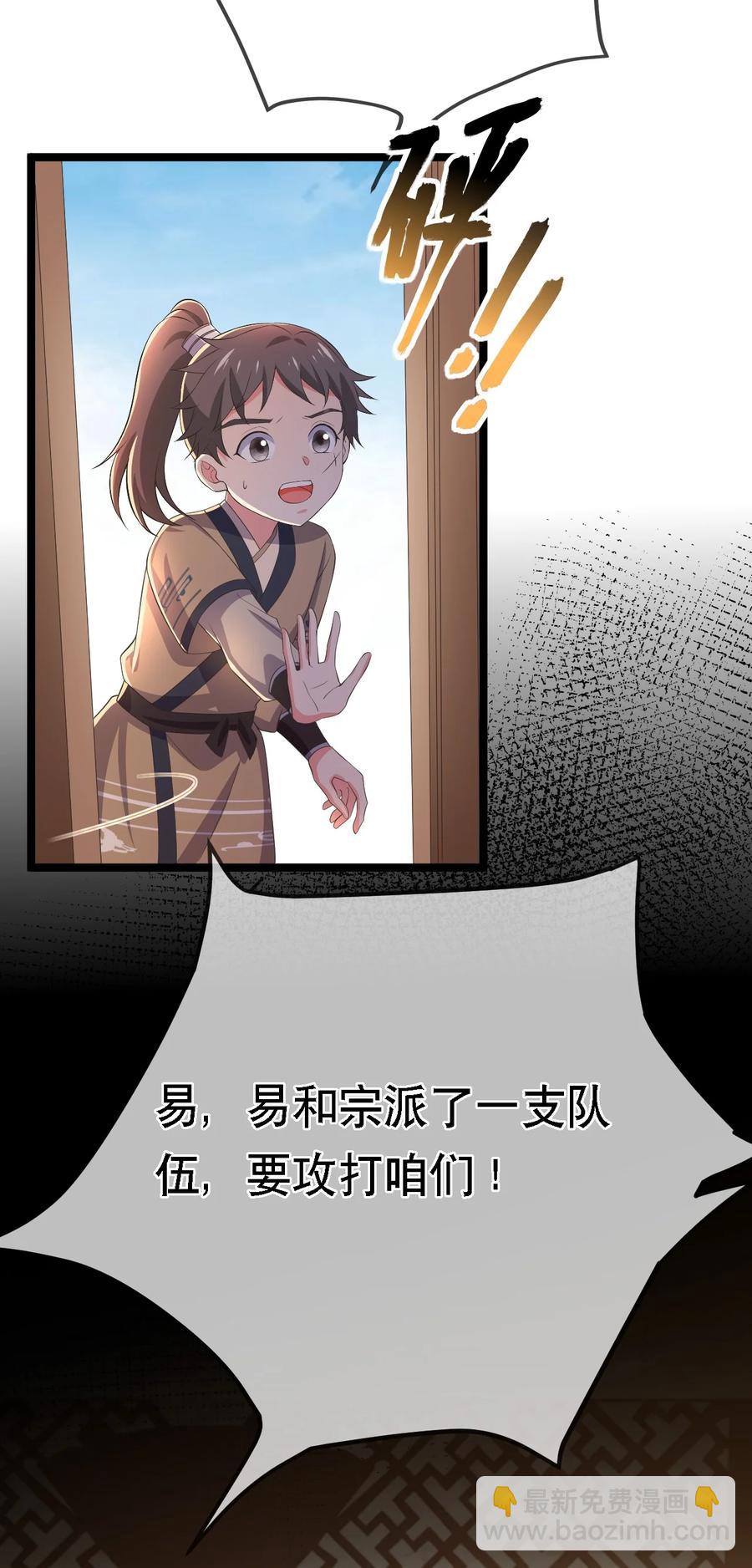 門派只有我一個渣渣 - 第112話 此事有蹊蹺 - 1