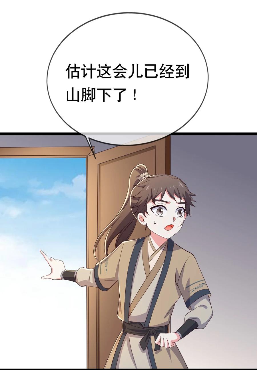 門派只有我一個渣渣 - 第112話 此事有蹊蹺 - 3