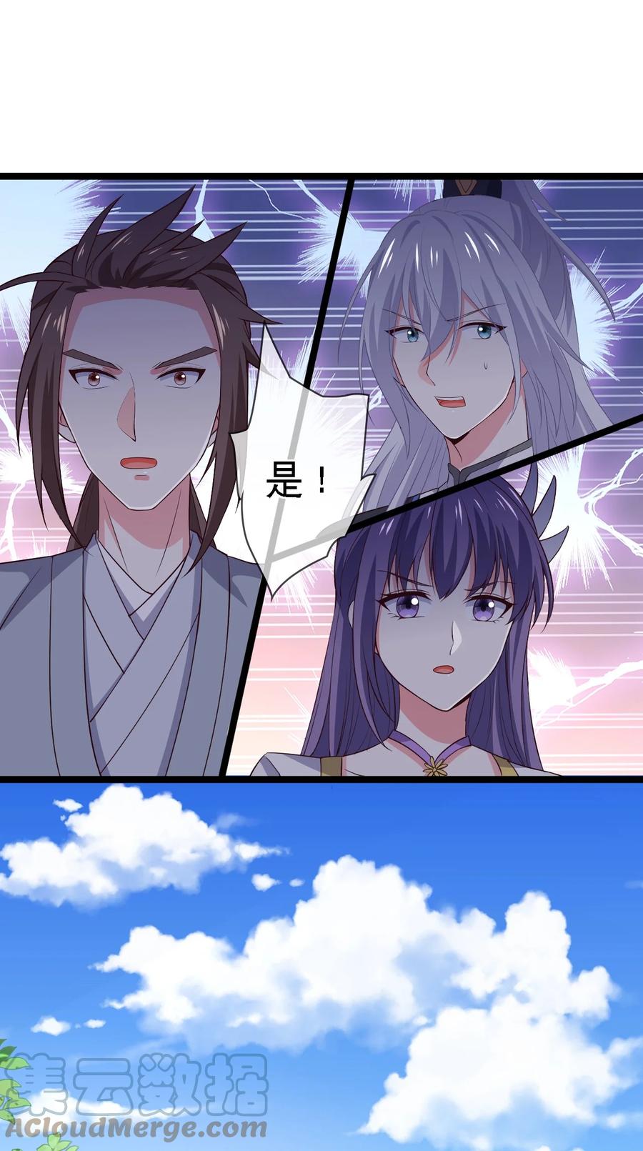 門派只有我一個渣渣 - 第112話 此事有蹊蹺 - 6