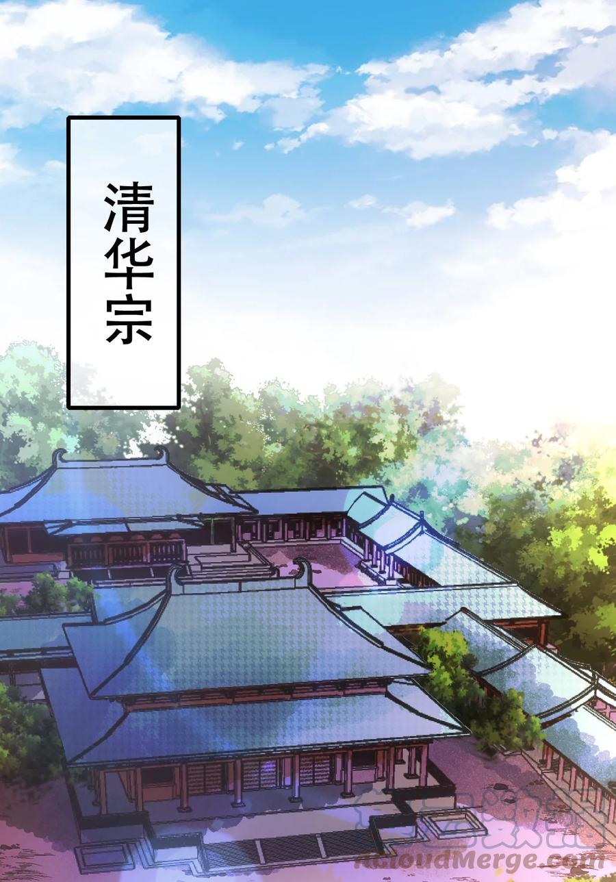 門派只有我一個渣渣 - 第112話 此事有蹊蹺 - 3