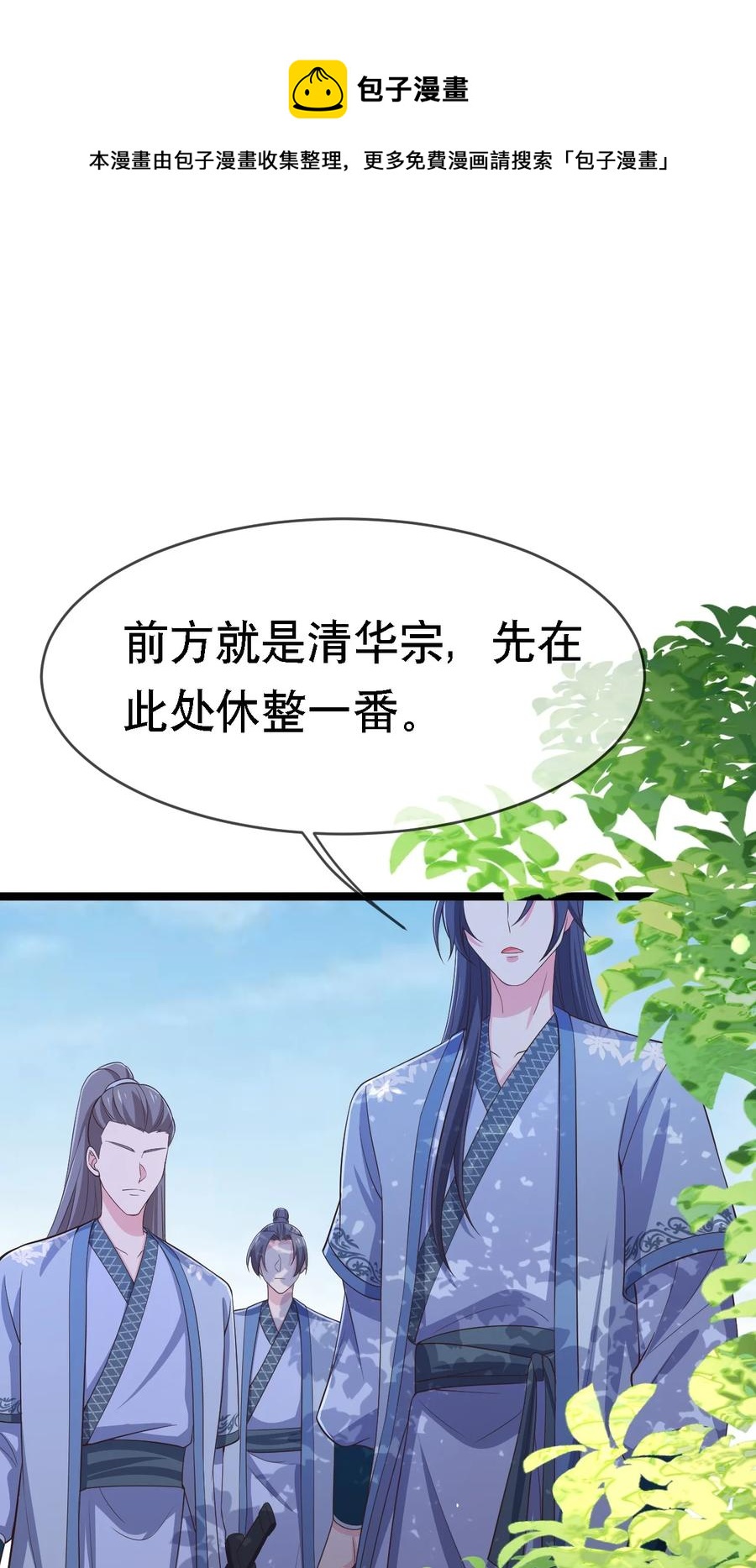門派只有我一個渣渣 - 第112話 此事有蹊蹺 - 2