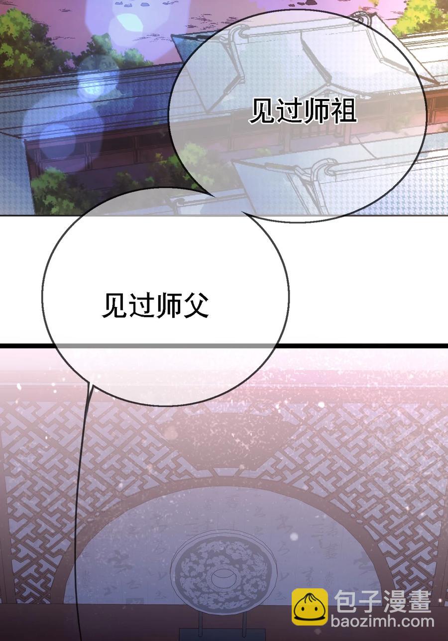 門派只有我一個渣渣 - 第112話 此事有蹊蹺 - 4